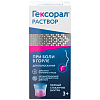 Купить Гексорал р-р д/местн примен 0,1% 200мл