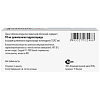 Купить Алзепил таблетки покрытые пленочной оболочкой 10мг №56