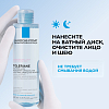 Купить La Roche-Posay Toleriane Мицеллярная вода для очищения чувствительной и склонной к аллергии кожи лица и глаз, для снятия макияжа 200 мл