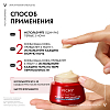 Купить Виши пигмент Специалист В3 крем ночной 50 мл