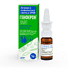 Купить Генферон Лайт спрей наз 1мг/доз 50000МЕ 100ДОЗ фл