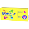Купить Драмина таблетки 50мг №10