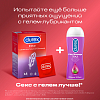 Купить Durex Elite презервативы сверхтонкие 18 шт.