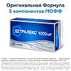 Купить Детралекс таб ппо 1000мг №30