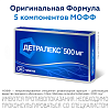 Купить Детралекс таб ппо 500мг №30