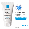 Купить La Roche-Posay Lipikar Xerand Восстанавливающий крем для очень сухой кожи рук, 50мл