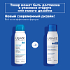 Купить Uriage дезодорант-спрей 125мл с квасцовым камнем освежающ