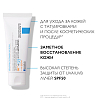 Купить La Roche-Posay Cicaplast B5 бальзам 40мл SPF 50