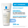 Купить La Roche-Posay Effaclar H Iso-Biome набор 200 мл крем-гель очищающий + 40 мл уход