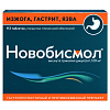 Купить Новобисмол 120 мг 112 шт таблетки покрытые пленочной оболочкой