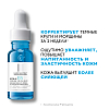 Купить La Roche-Posay Hyalu В5 15 мл сыворотка концентрированная для контура глаз против морщин, темных кругов и следов усталости 