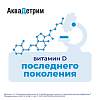 Купить Аквадетрим таб растворим 2000МЕ №30