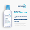 Купить Bioderma Hydrabio H2O мицеллярная вода, 250 мл
