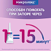 Купить Микролакс Бэби (с 0 до 3 лет) р-р рект 5мл №12