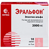 Купить Эральфон 2000 МЕ 1 мл 10 шт раствор для внутривенного и подкожного введения ампулы