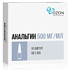 Купить Анальгин р-р д/ин 50% 2мл №10