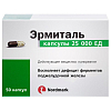 Купить Эрмиталь капсулы 25тыс ЕД №50