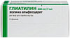 Купить Глиатилин р-р д/внутр примен 600мг/7мл фл 7мл №10