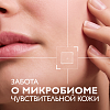 Купить La Roche-Posay Effaclar H Iso-Biome крем 40мл