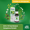Купить Иберогаст капли для внутреннего применения 50мл