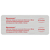 Купить Мексиприм таблетки ппо 125мг №30