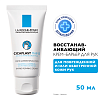 Купить La Roche-Posay Cicaplast Mains 50 мл крем-барьер для рук