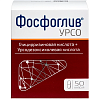 Купить Фосфоглив Урсо капс 35мг +250мг №50
