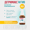 Купить Детримакс Актив ж-ть 30мл дозатор-помпа