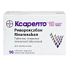 Купить Ксарелто 10 мг 98 шт таблетки покрытые пленочной оболочкой