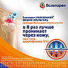 Купить Вольтарен Эмульгель гель д/наружн примен 2% 150г крышка с откид верхом
