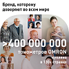 Купить Omron M2 Basic HEM-7121-ARU тонометр с адаптером и средней манжетой 22-32 см