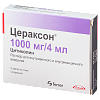 Купить Цераксон раствор для внутривенного и внутримышечного введения 1г амп 4мл №5