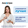 Купить Аквадетрим, витамин Д, капли д/внутр примен 15000МЕ/мл фл 10мл