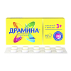 Купить Драмина таблетки 50мг №10