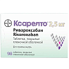 Купить Ксарелто 2,5 мг 98 шт таблетки покрытые пленочной оболочкой