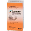 Купить Сталево 50 мг+200 мг+12.5 мг таб ппо №30