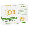 Купить Витамин Д3 Форте таблетки 2000МЕ №60