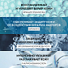 Купить Vichy Mineral 89 восстанавливающая сыворотка-концентрат, 30мл