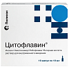Купить Цитофлавин 10 мл 10 шт раствор для внутривенного введения