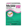 Купить Мезим Нео 10000 капс кишечнораств №20