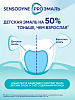 Купить Sensodyne Proэмаль Kids 50 мл паста зубная для детей 2-6 лет клубничный коктейль