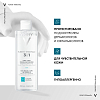 Купить Vichy Purete Thermale 200 мл вода мицеллярная с минералами для чувствительной кожи