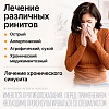 Купить Эуфорбиум Композитум Назентропфен С спрей наз 20мл