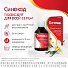 Купить Синекод р-р д/внутр примен 1,5мг/мл 200мл