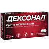 Купить Дексонал таблетки ппо 25мг №10