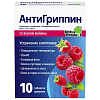 Купить Антигриппин 10 шт таблетки шипучие малина