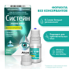 Купить Систейн Ультра Плюс без консервантов 10 мл капли глазные