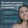 Купить Стиллавит р-р офтальм увл 10мл
