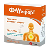 Купить Флуифорт гранулы д/сусп д/внутр №10