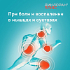 Купить Диклоран Плюс гель для наружного применения 30г